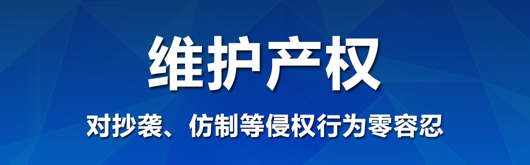 太陽能智慧路燈領(lǐng)域第一個涉嫌侵權(quán)案件