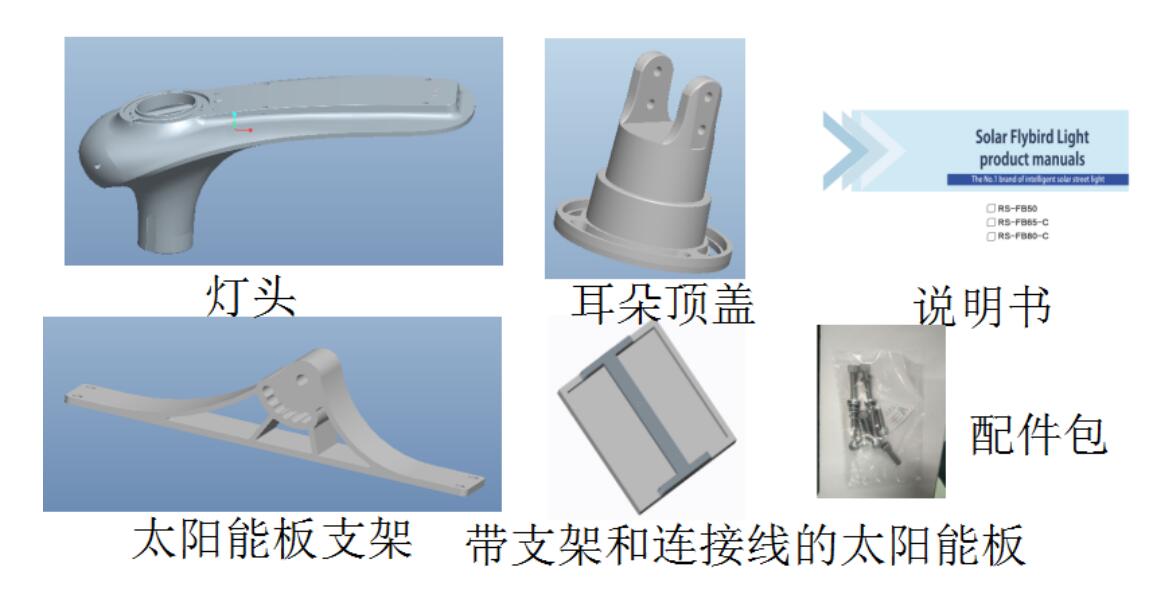 源碼太陽能路燈安裝與調(diào)試