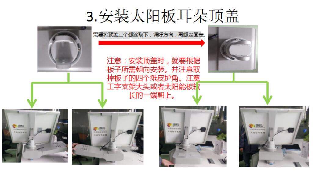 源碼太陽能路燈安裝與調(diào)試